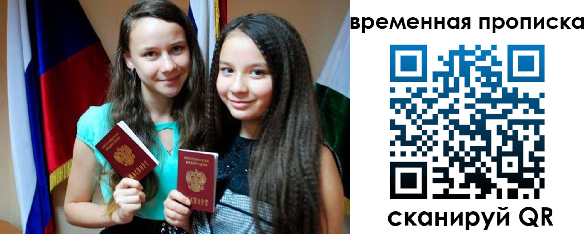 временная регистрация собственник в Лесном