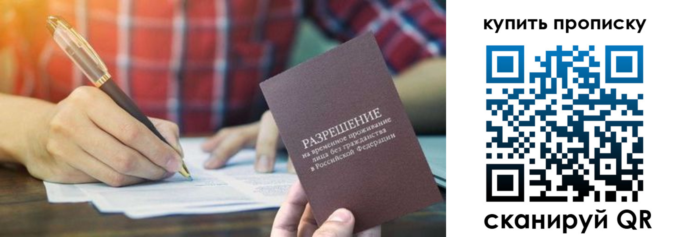 прописка в квартире в Лесном