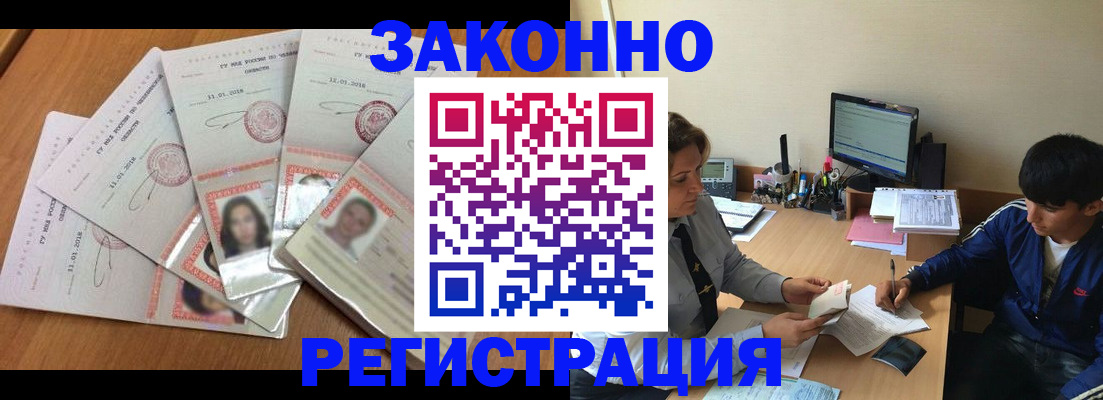 прописка регистрация в Лесном