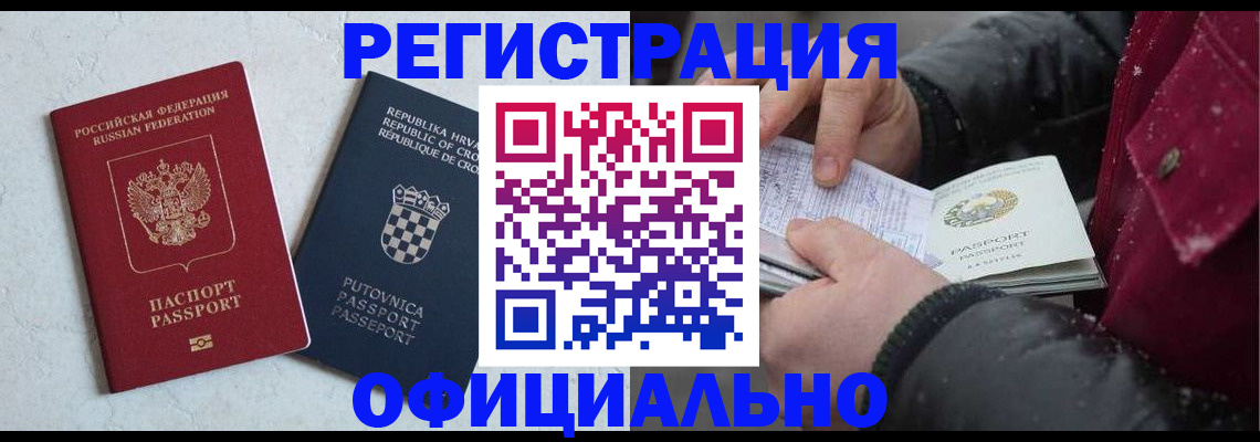 временная регистрация гарантия в Лесном