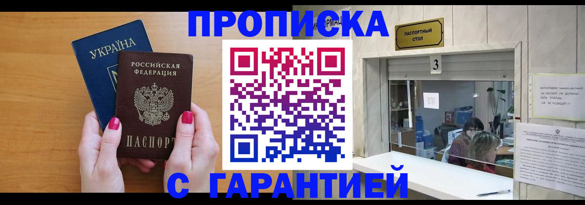 прописка для школы в Лесном