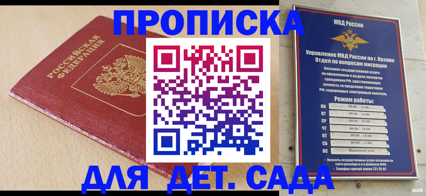 прописка законно в Лесном