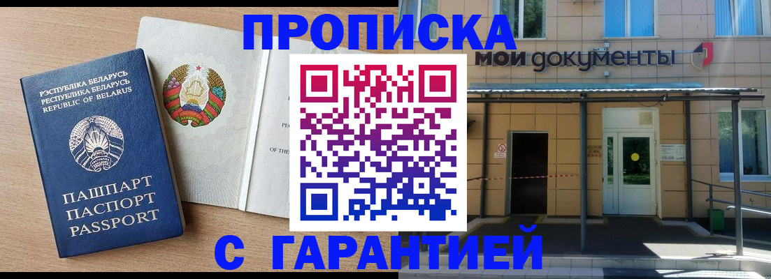 временная регистрация недорого в Лесном