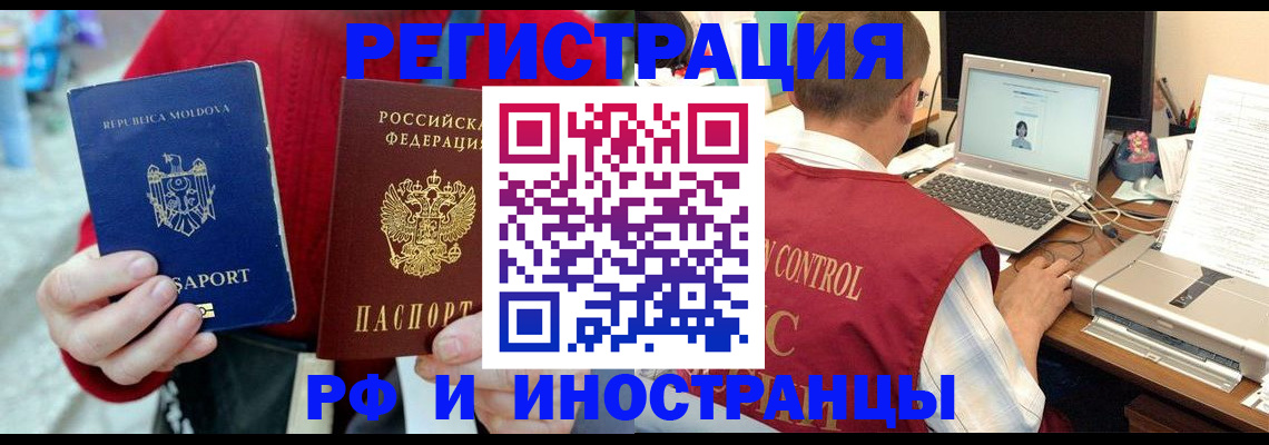 прописка законно в Лесном