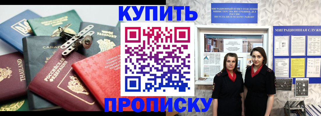 прописка ребенка в Лесном