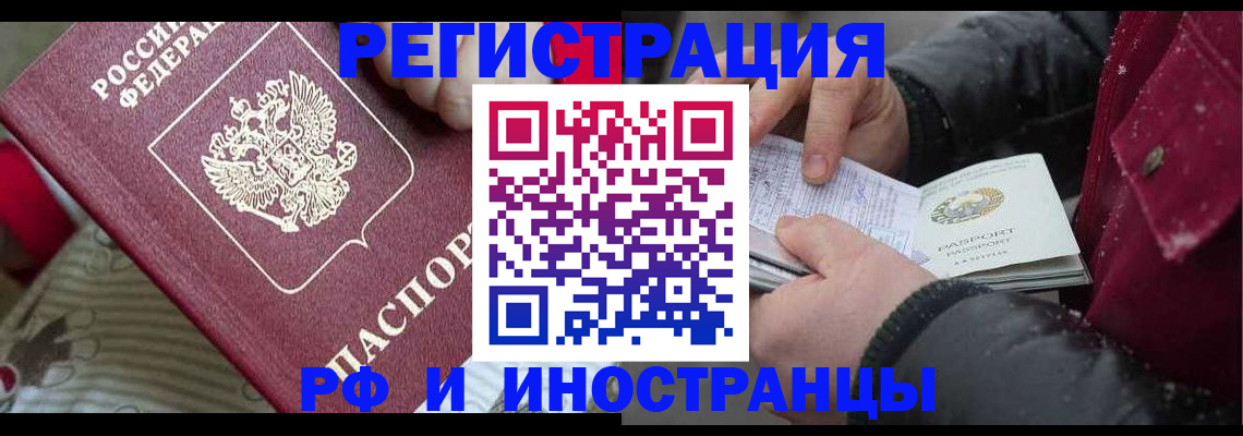 прописка для работы в Лесном